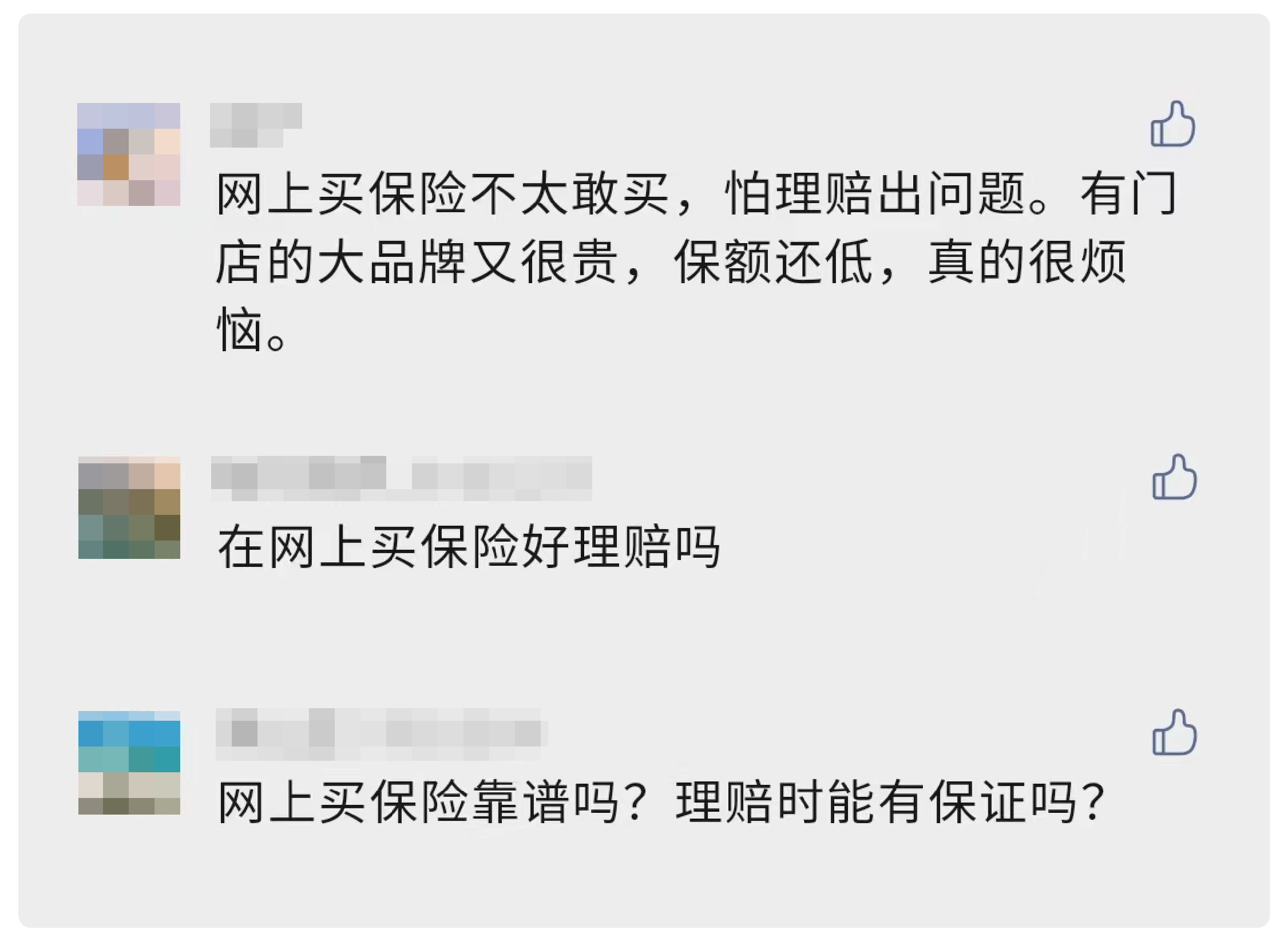 网上买的保险，出险了该怎么申请理赔？详细攻略来了