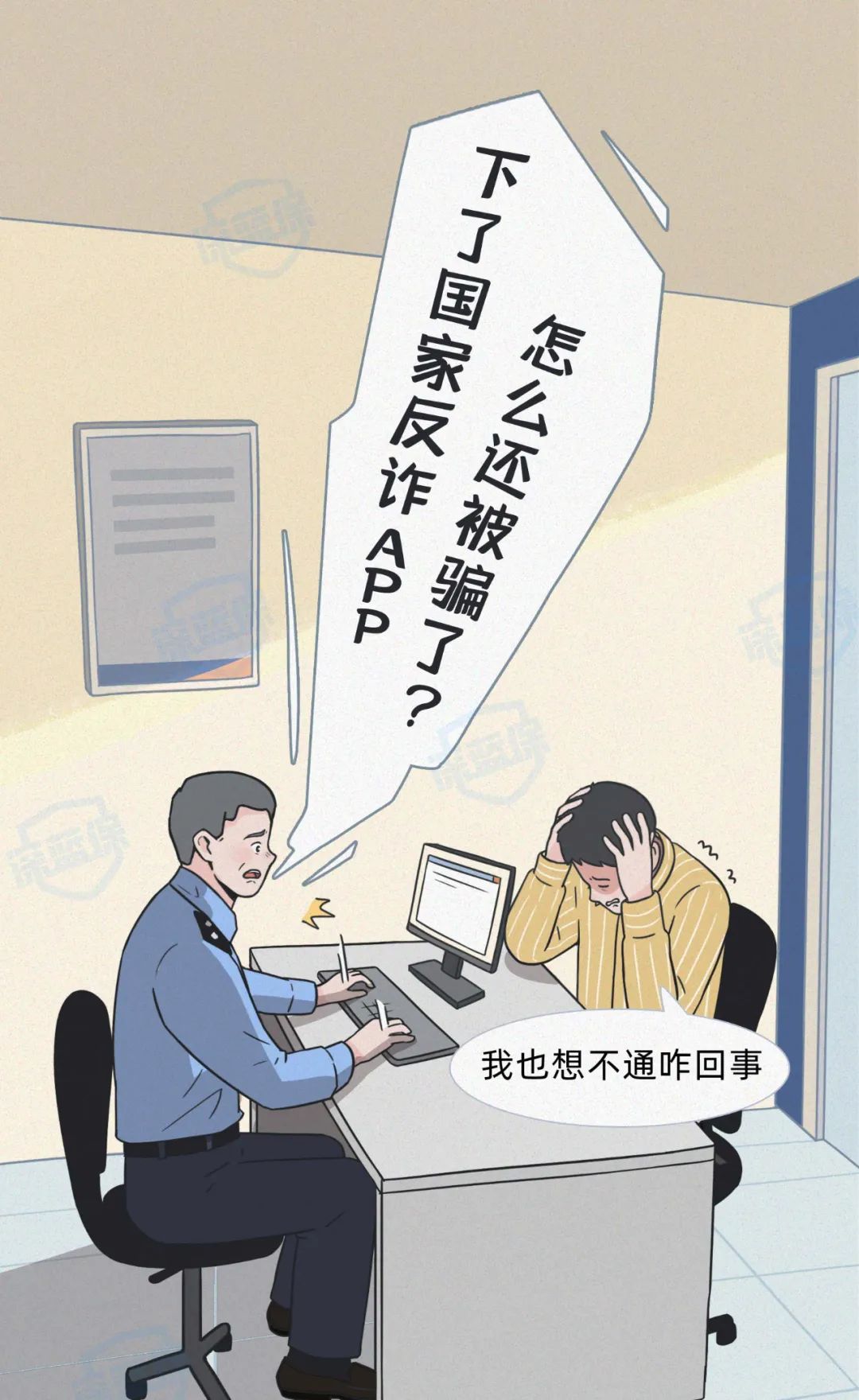 曝光“代理退保”骗局！钱没退，还倒贴十几万