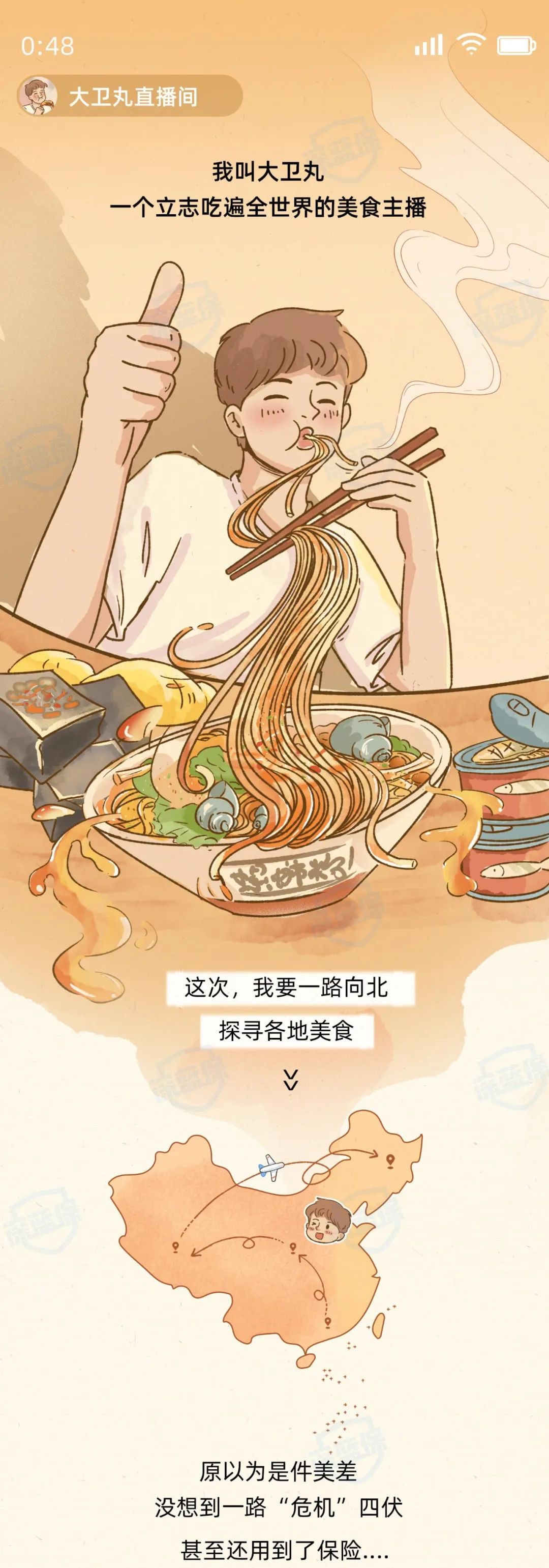 离谱！吃个火锅也能用上保险？
