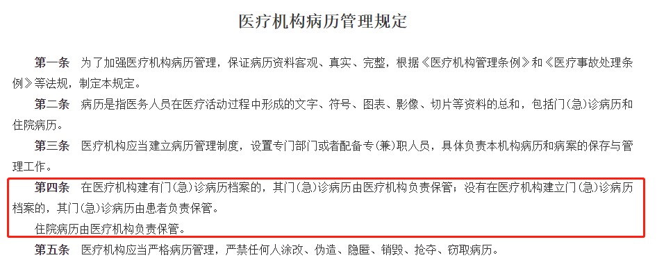 医生写错我的病历，保险公司拒赔了！我该怎么补救？