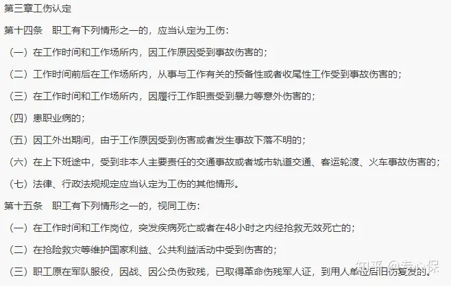 上下班路上出意外，算工伤吗？保险赔吗？几个例子帮你轻松搞懂！