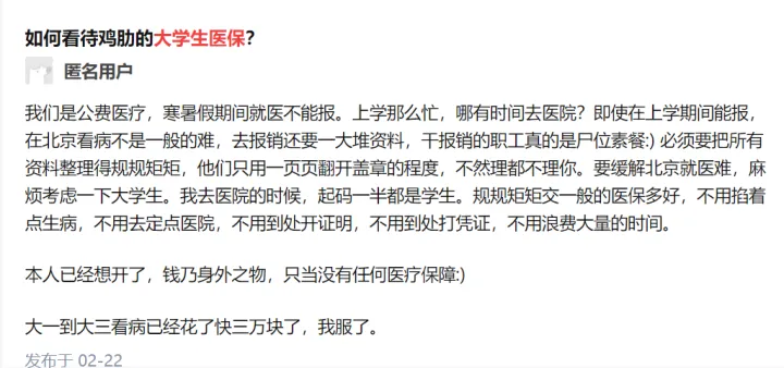 大学生医保怎么使用和报销？有哪些优惠？这篇攻略全讲清楚了！（附就医报销流程图）