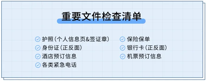 游历36座城市后，我想给大家的12个旅行必备锦囊，值得收藏！
