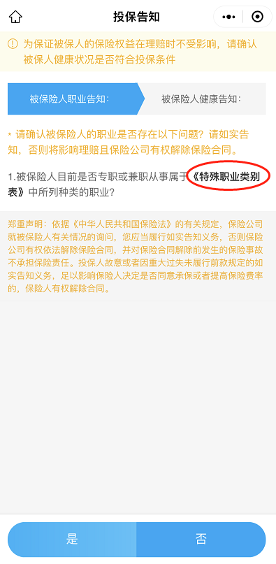 不输好医保！平安保20年的医疗险，有结节、乙肝也能买