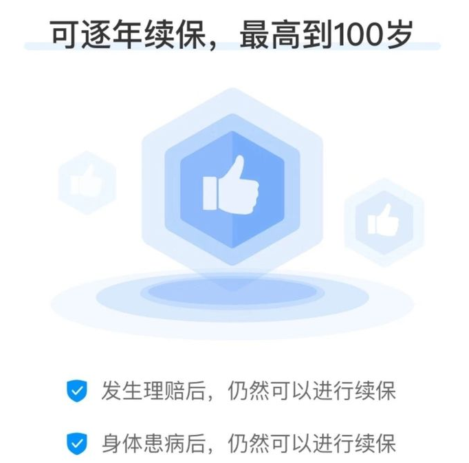 百万医疗险4大真相，不知道可能白买了