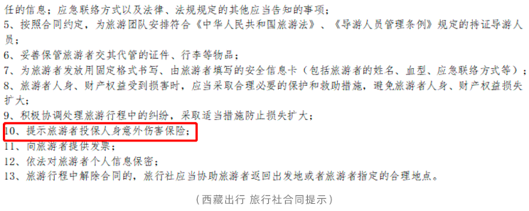 今年五一去哪浪？这份旅游险挑选指南，请收好