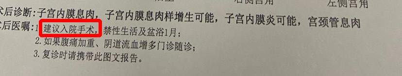 子宫里长了一堆肉球？医生让我吃避孕药治疗