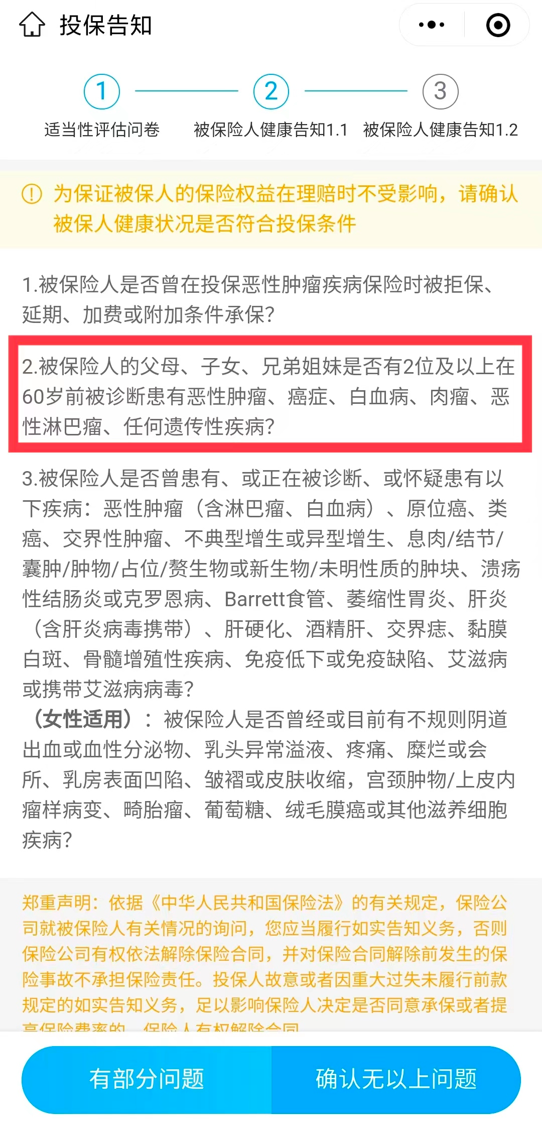 癌症也会遗传？身边亲人有得这8种癌，千万要当心