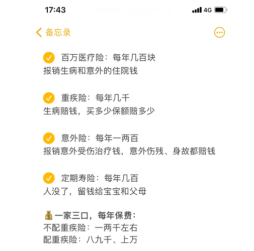 都能保大病，买几百的医疗险还是上千的重疾险？（附实用方案）