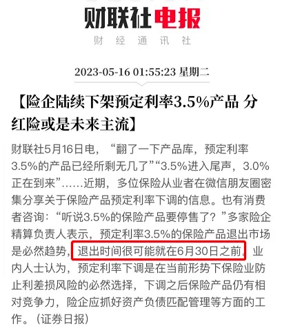 收益近4%，最低1000元占坑！6月储蓄险榜单来了