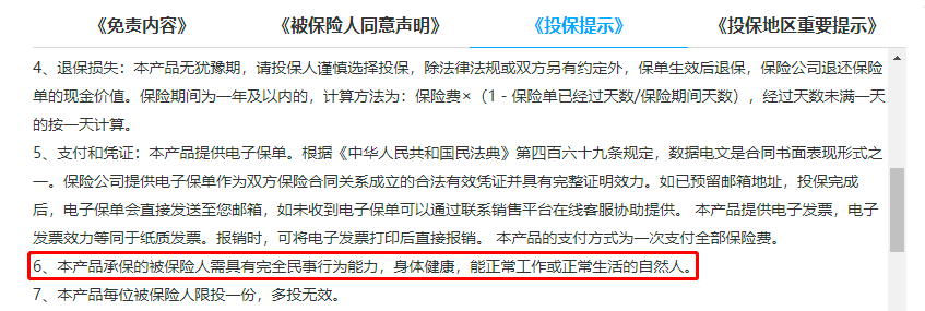 一不小心就白买！爸妈的意外险，这样选不踩坑