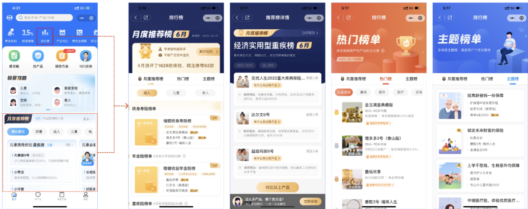 挑选保险太难？试试这个神器