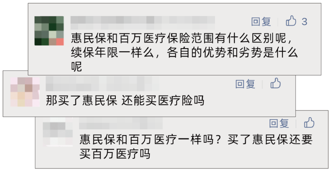 惠民保就几十块，还要给爸妈买一两千块的百万医疗险吗？