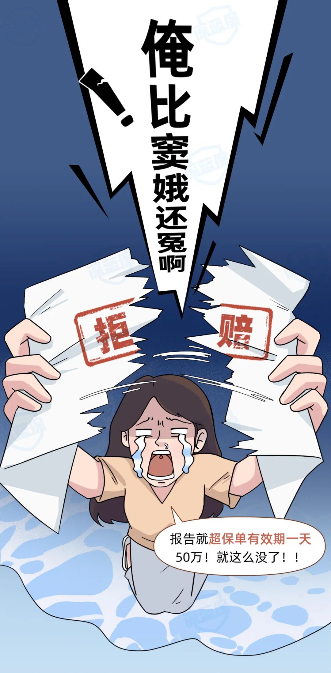 癌症报告晚出1天，50万理赔金没了，凭啥？