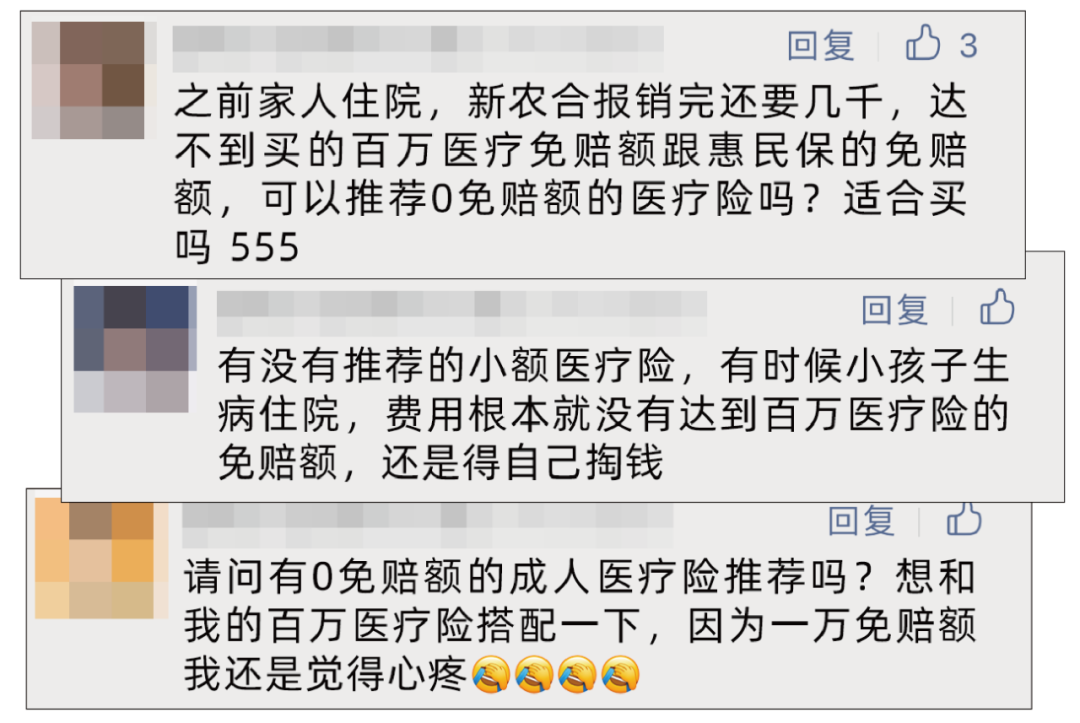 百万医疗险的黄金搭档，这款医疗险真不错