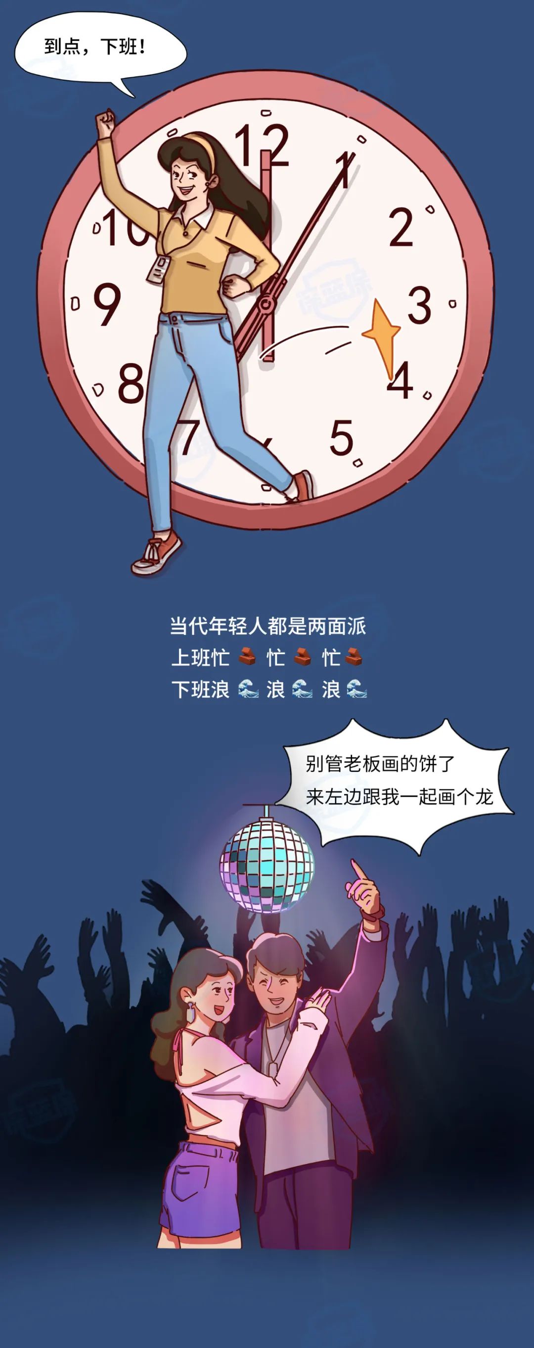 这事咱下班经常做，却无比危险……