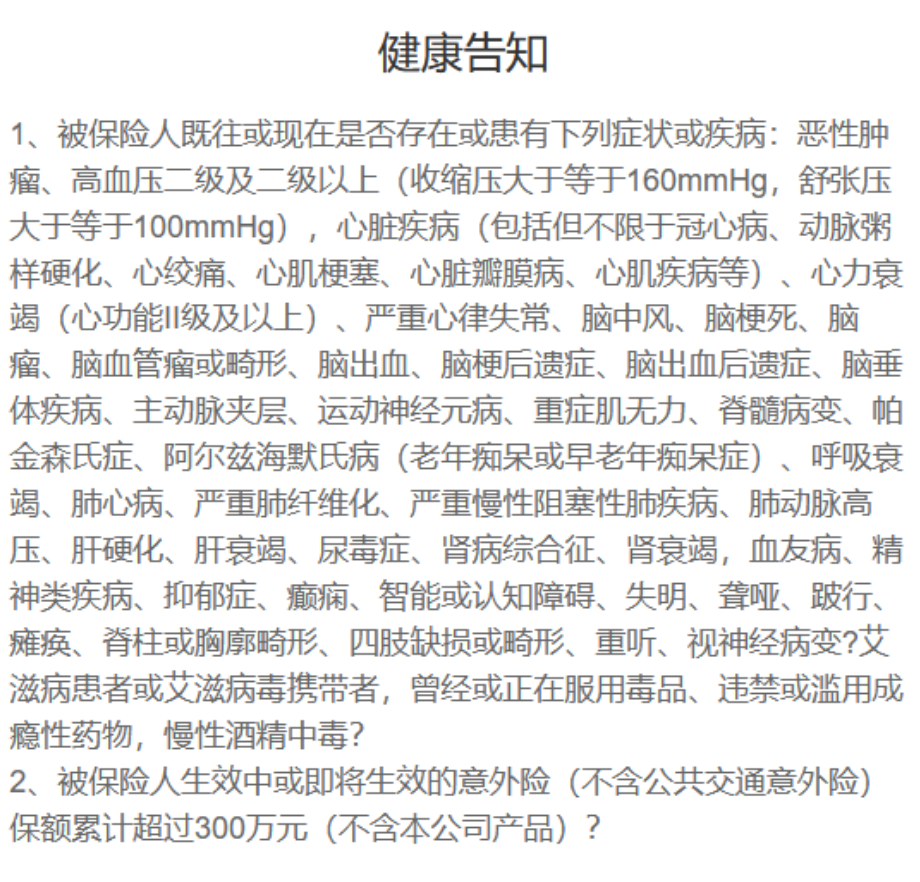 别再给爸妈乱买保险了！这种便宜又实用（附产品清单）