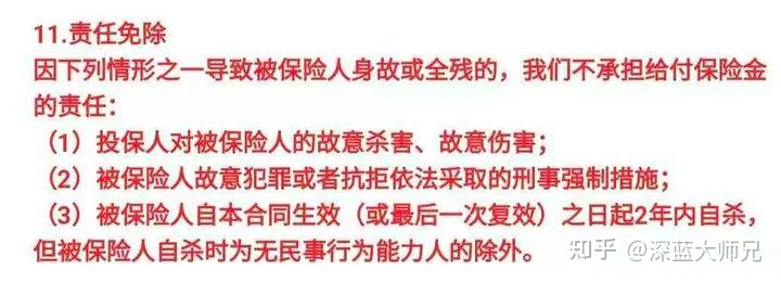 为什么要买定期寿险？这种死了才赔的？