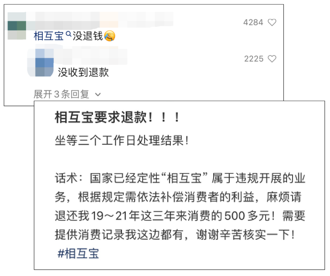 相互宝关停1年多，网友因为“退钱”吵翻了......