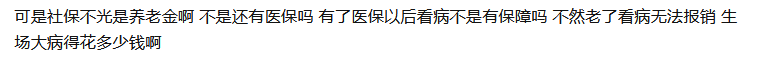 现在到底要不要交社保?