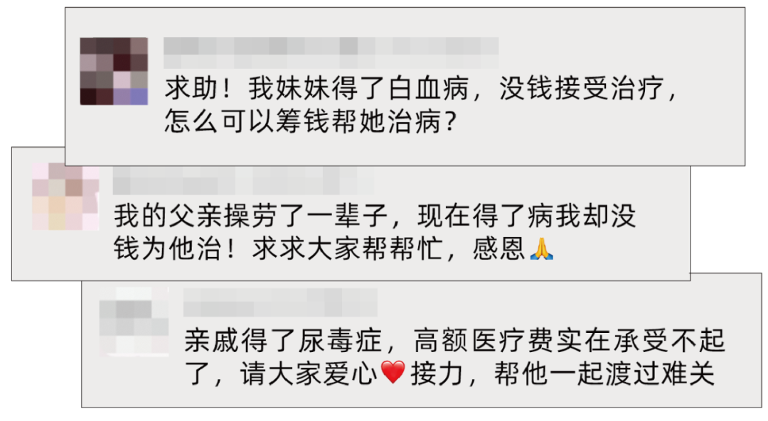 13.5亿人有医保，为什么还有那么多人看不起病？