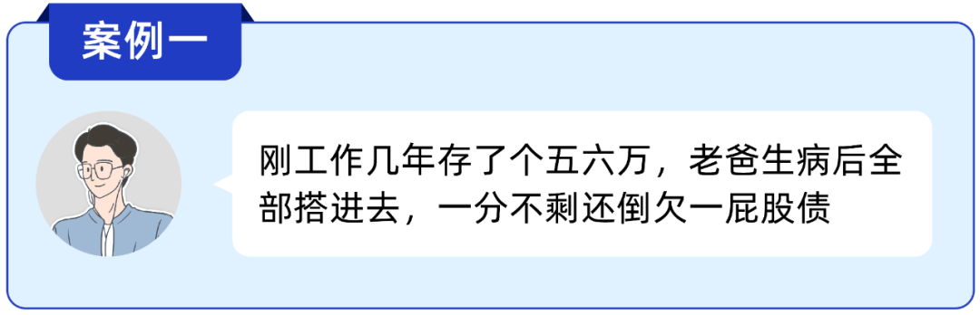 你在哪个瞬间，决定给爸妈买保险？