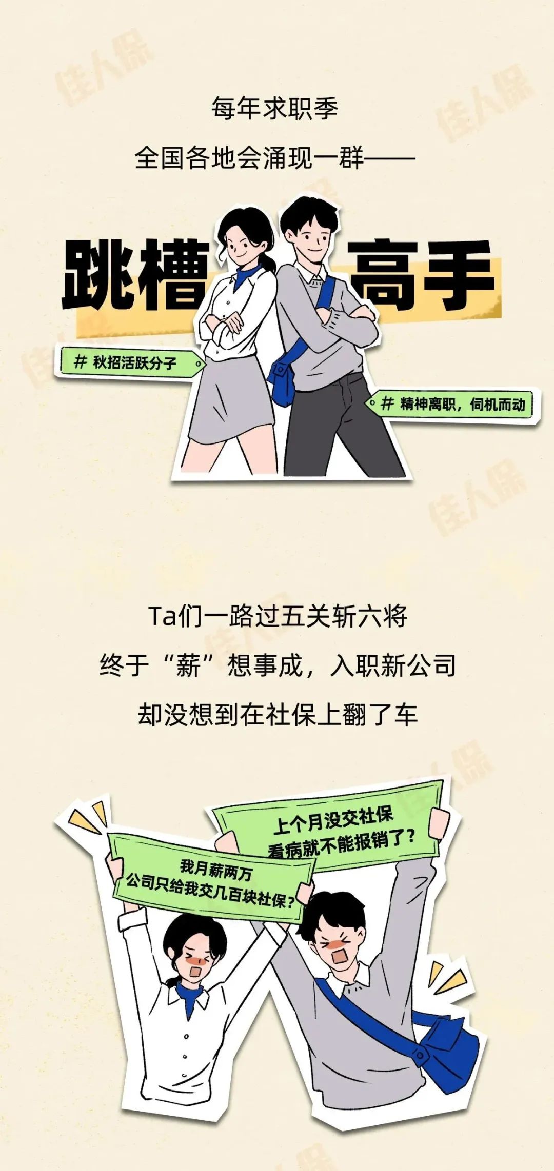 社保断缴影响这么大？为啥没有人告诉我这些