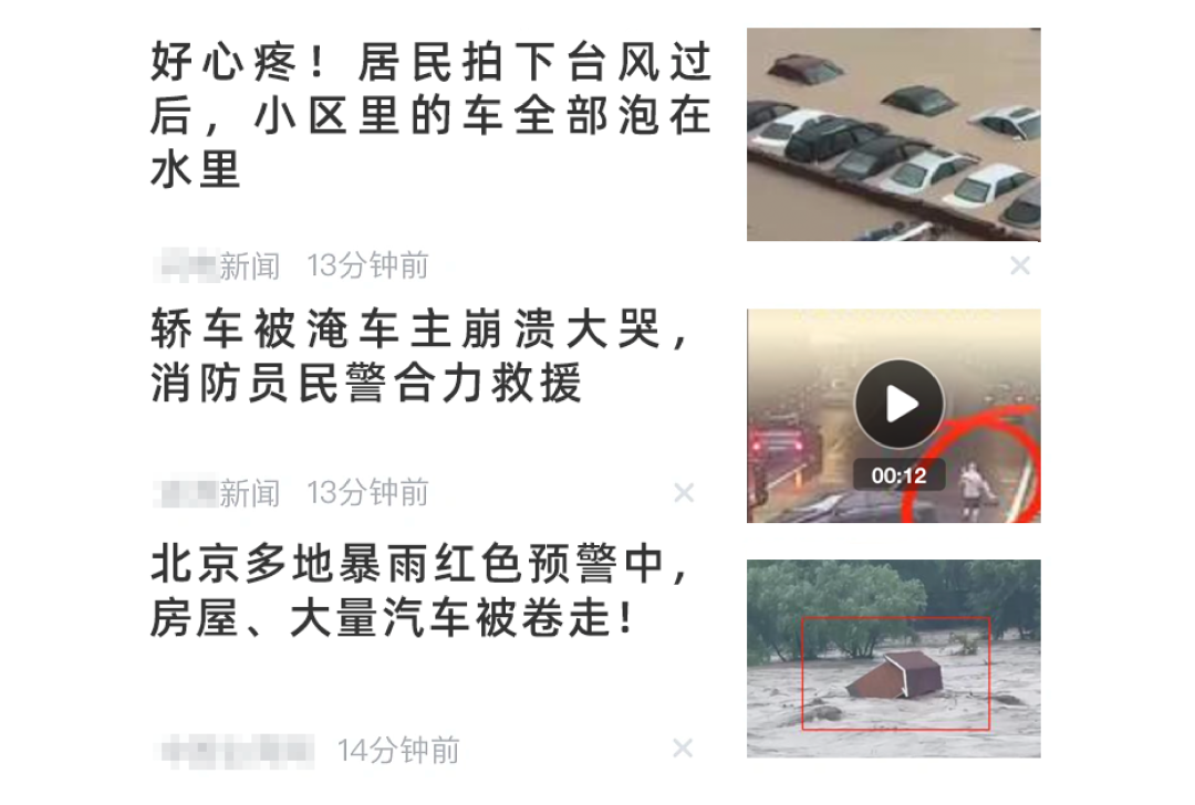 台风暴雨后，车子房子被淹了，保险能赔吗？