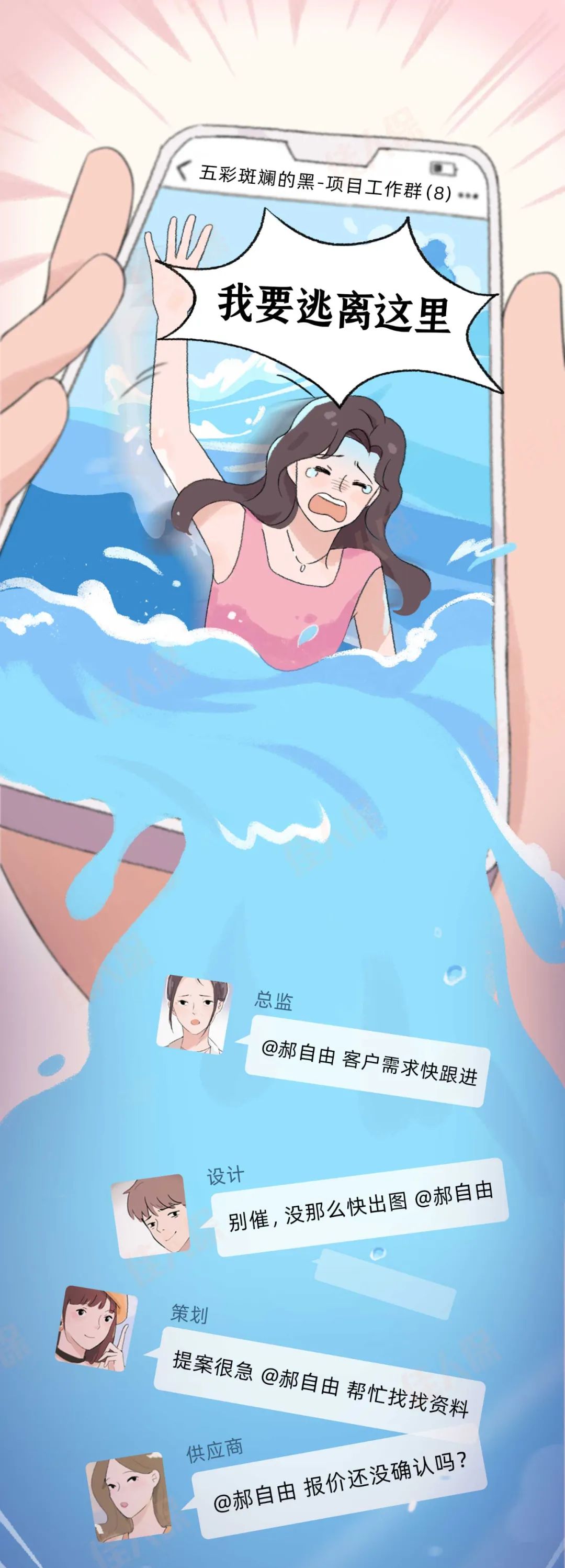 “裸辞第2个月，我后悔了”