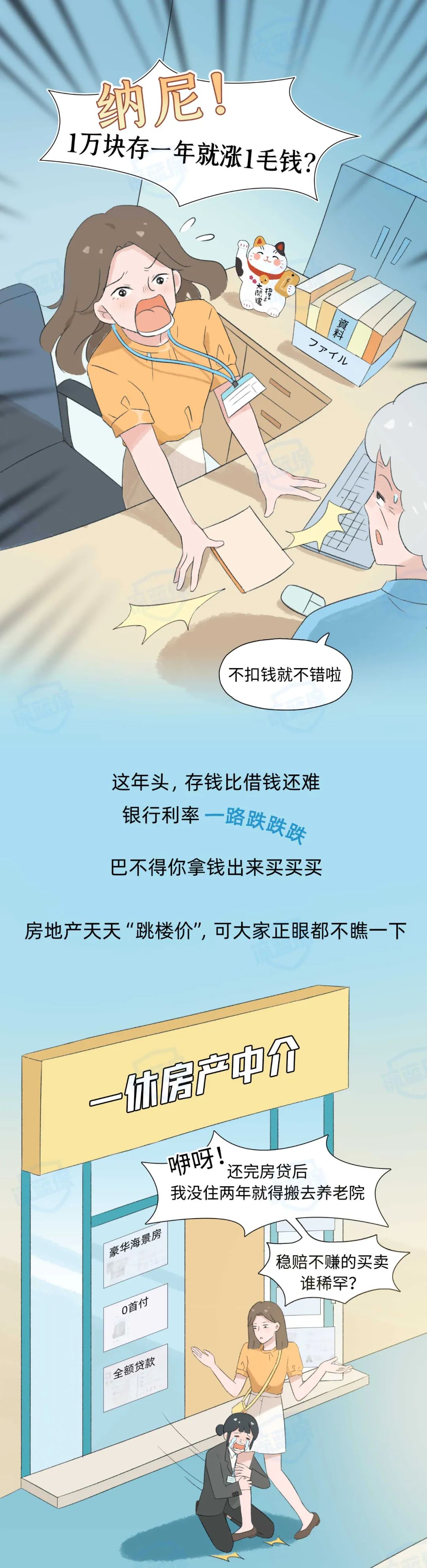 “我的钱，怎么越存越少了？”