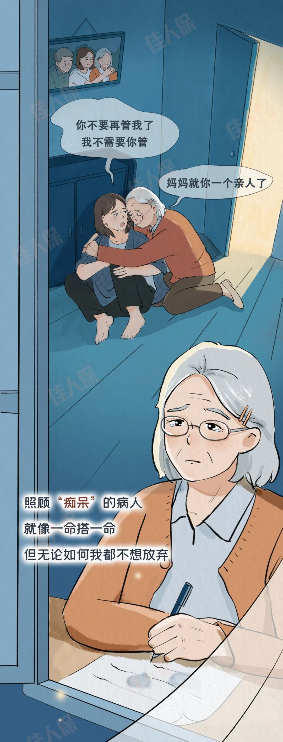 “女儿得了老年痴呆，我却比她更痛苦...”