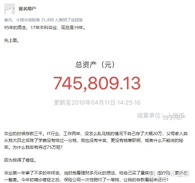 重疾险可以买吗？