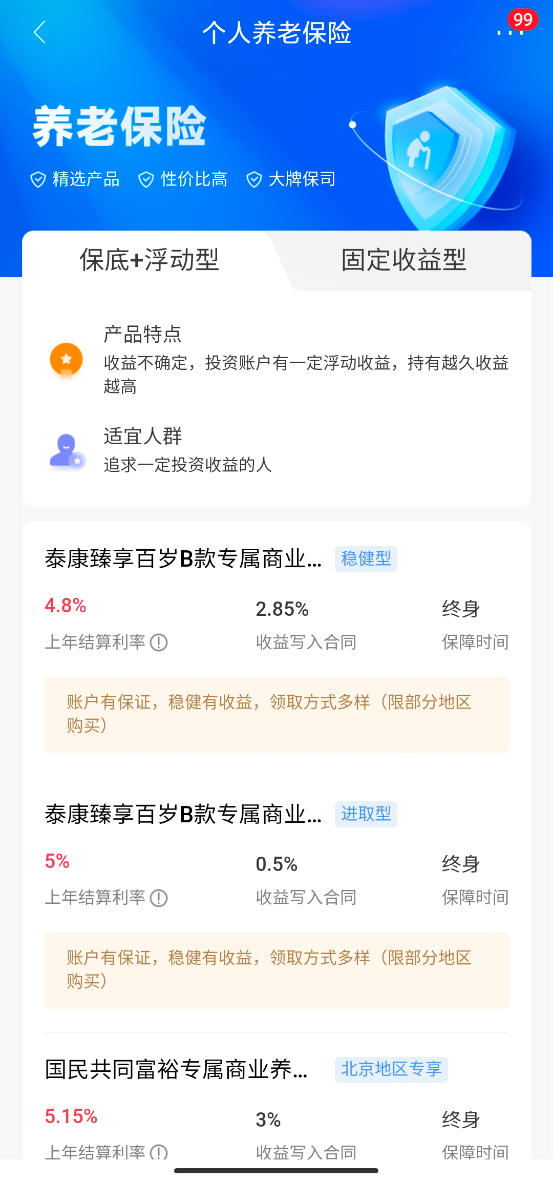 保险也能抵税？该为了抵税去买保险吗？