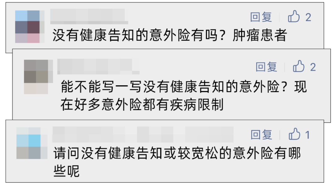 这款意外险没有健康告知，最高80岁可投保