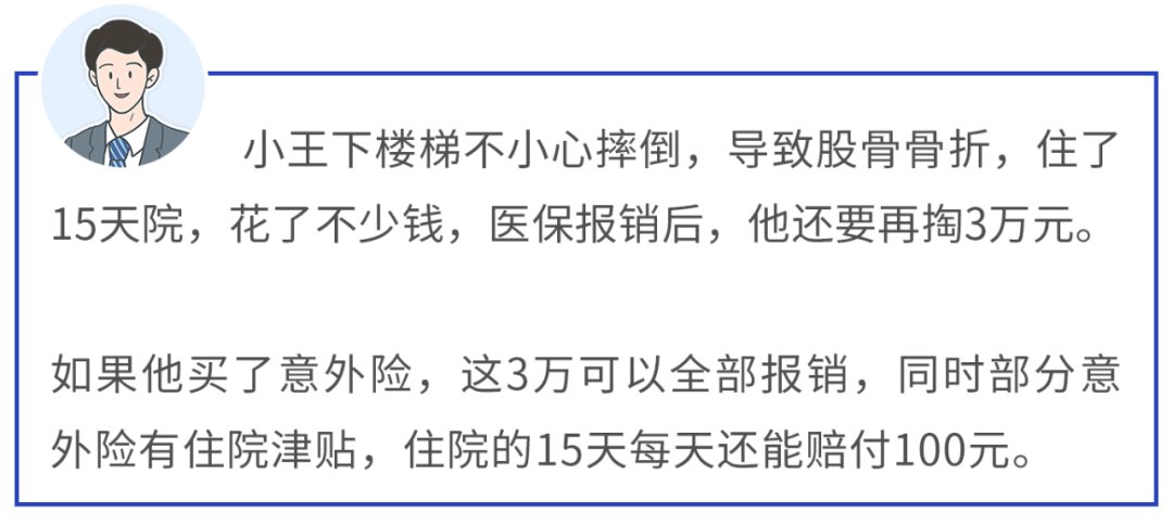 这2种保险关键时刻能救命！几百元就能搞定（20-30岁可参考）