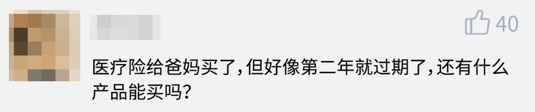 爸妈五六十岁，不要乱买百万医疗险了！