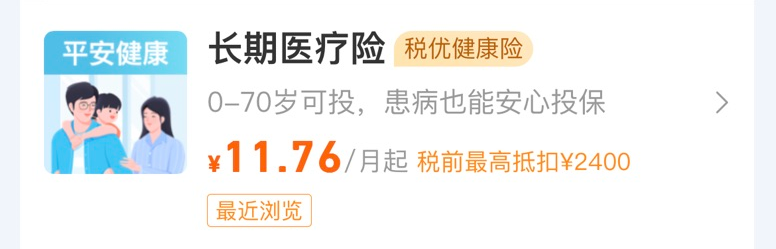 有乙肝、结节、高血压都能买！超宽松的百万医疗险来了