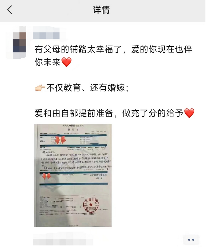 儿童保险的3个大坑，80%的家长都中招过！