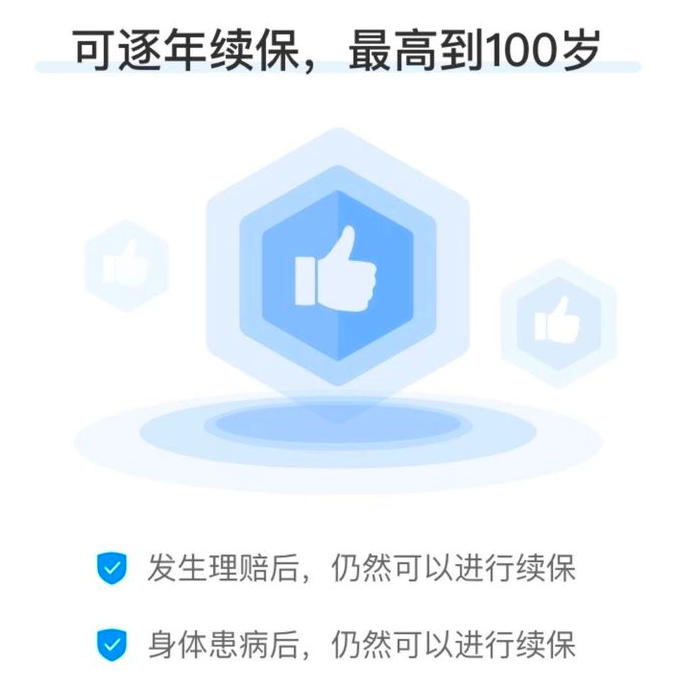 百万医疗险这4个“缺点”，买之前你搞清楚了吗？
