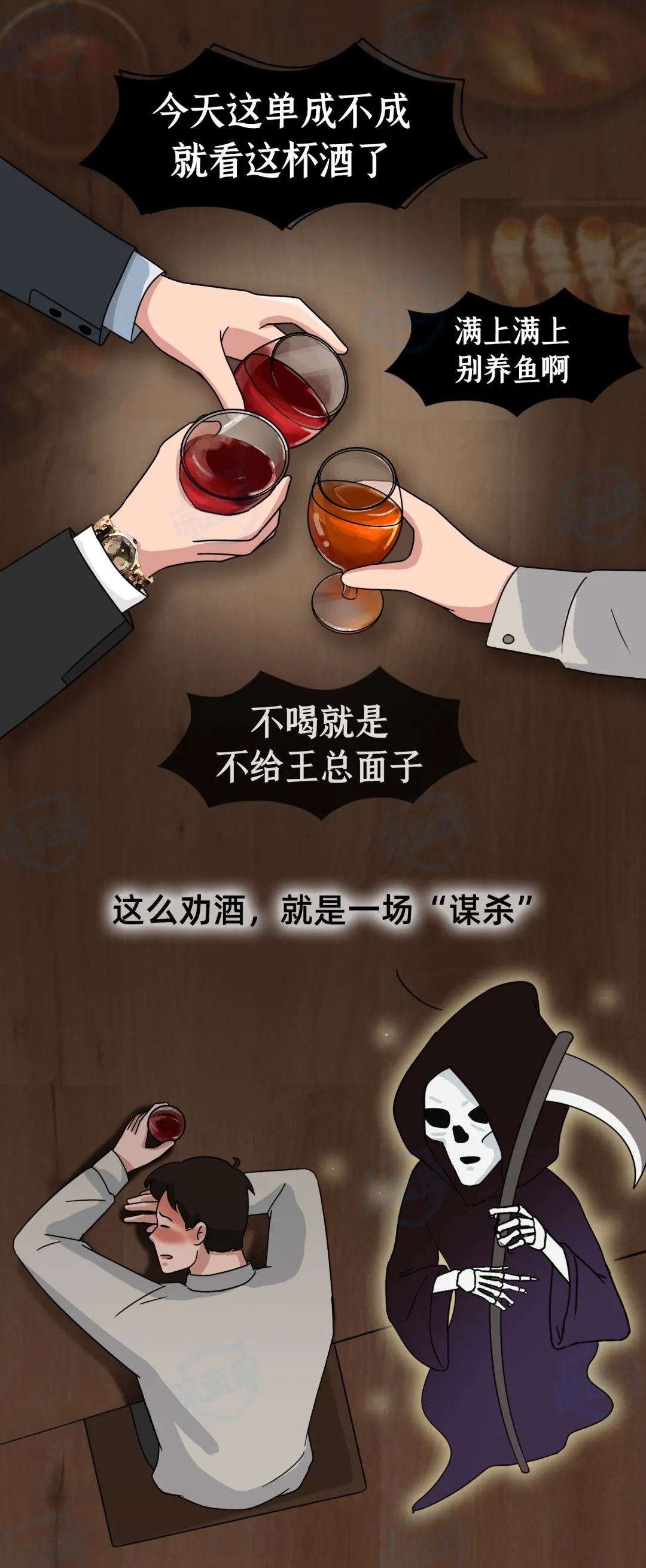 喝酒的5种死法，一个比一个致命