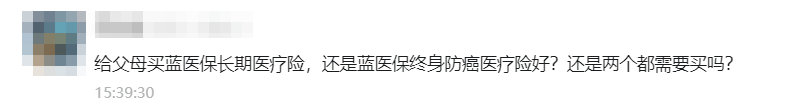 给爸妈买蓝医保，买保20年的还是保一辈子的？