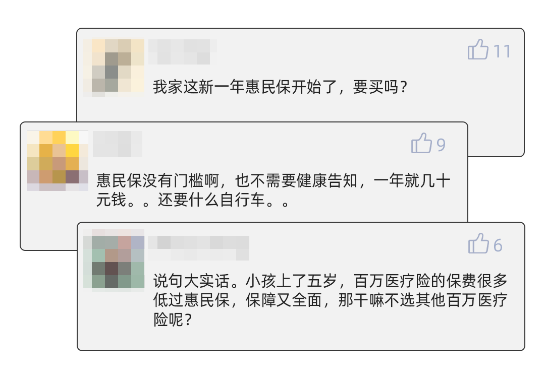 惠民保真的适合所有人吗？只建议这两类人买（附实用方案）
