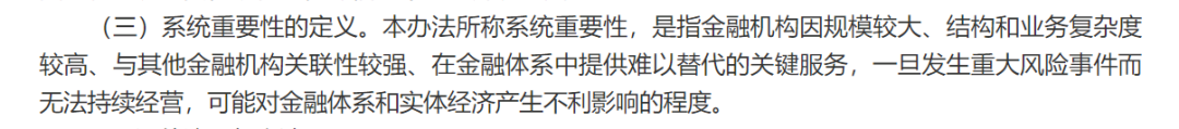 国内首次！“大而不能倒”保险公司名单即将出炉，哪些公司会入选？