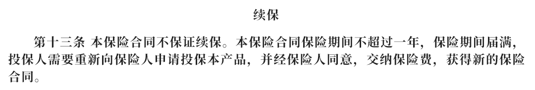 父母50岁以上，劝你不要轻易买百万医疗险！