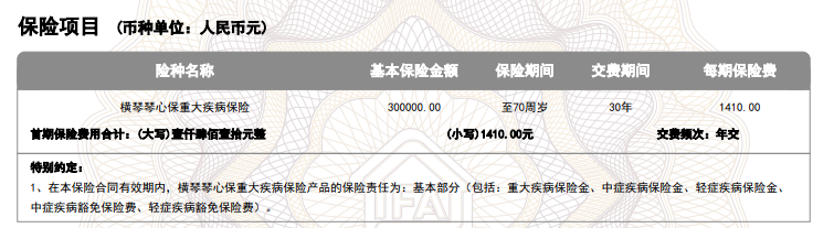 重疾险这样买能省十几万，保险公司不会告诉你！