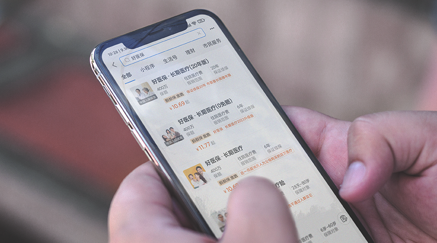 支付宝上的好医保，我最推荐这3款