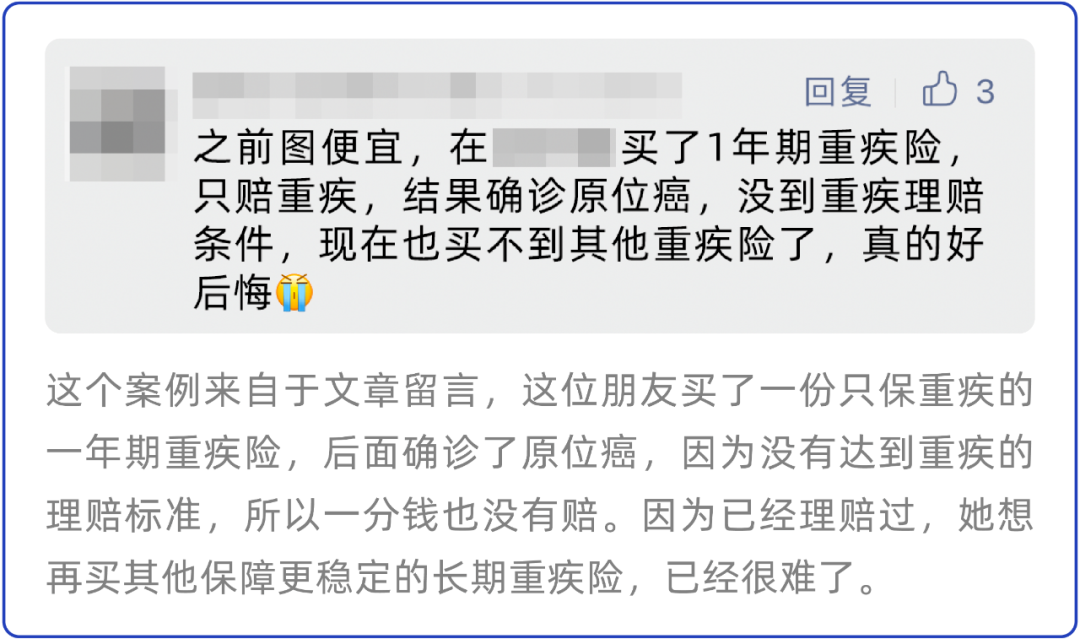 一年期重疾险才几百块，还有必要买几千块的长期重疾险吗？