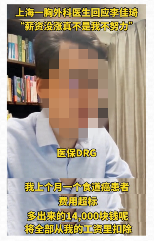 看病，一口价了