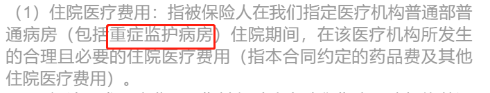 别再无效买百万医疗险了！不保这3大烧钱项目，可能少赔几十万