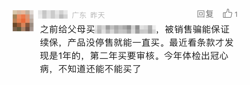 爸妈50岁以上，别再无效买医疗险了！（附三高、结节实用方案）